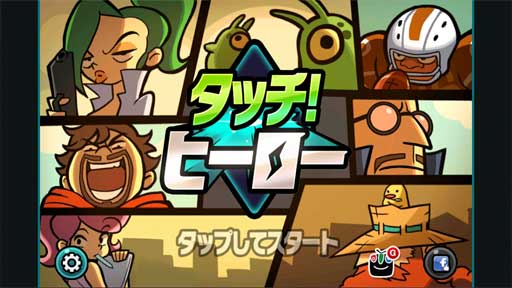 Ӣ touch! hero v1.0