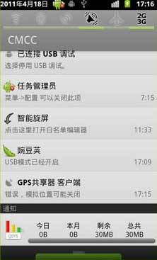 GPS TetherGPS v1.2.2