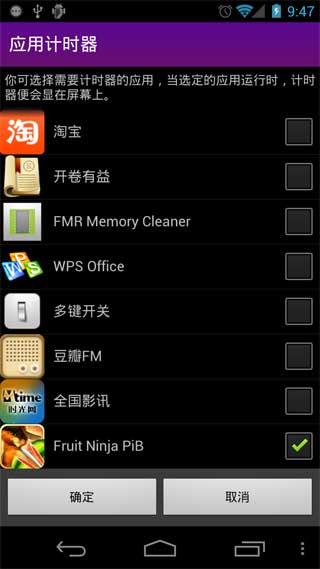 Ӧüʱ App Timer Mini v1.0.62