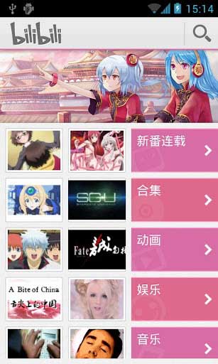  Bilibili v1.9.2