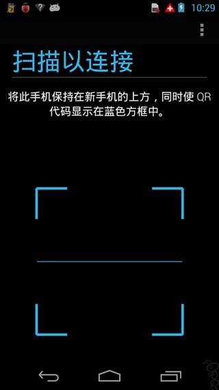 ĦǨ Motorola Migrate v1.0.21