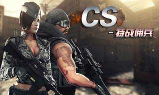 CS-սӶ v1.0.2