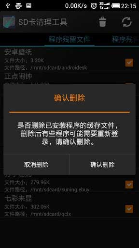 SD v0.6.3