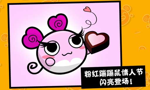 ı Bouncy Mouse v1.3