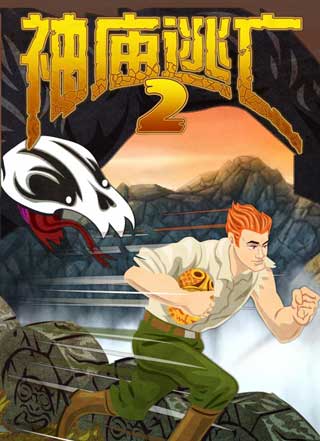  2 Temple Run 2 v1.3.2