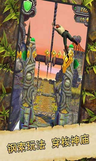  2 Temple Run 2 v1.3.2