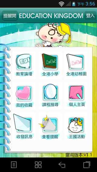  Edu Kingdom v1.1