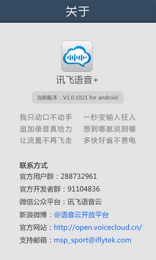 Ѷ΢ v1.0.1023