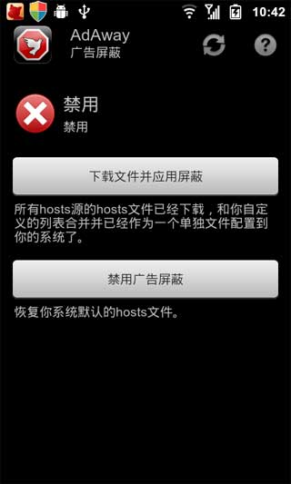߿ AdAway v2.7