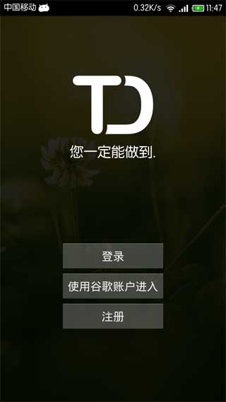 Todoist v2.05