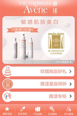  EAU THERMALE AVENE v2.1