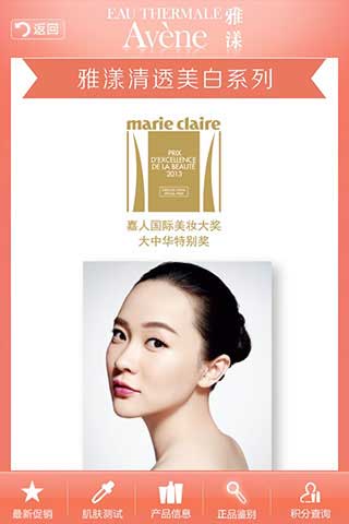  EAU THERMALE AVENE v2.1