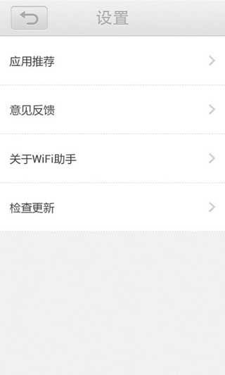 Wifi v1.0.4
