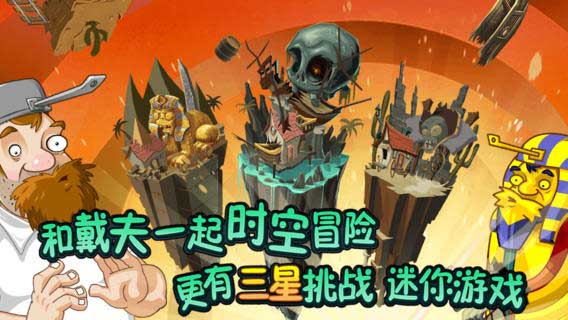 ֲսʬ 2 Plants vs Zombies 2 v1.0.1