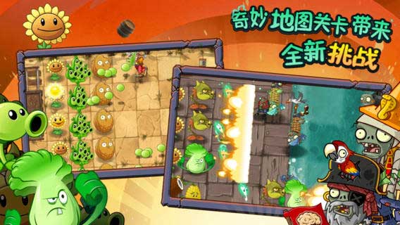 ֲսʬ 2 Plants vs Zombies 2 v1.0.1
