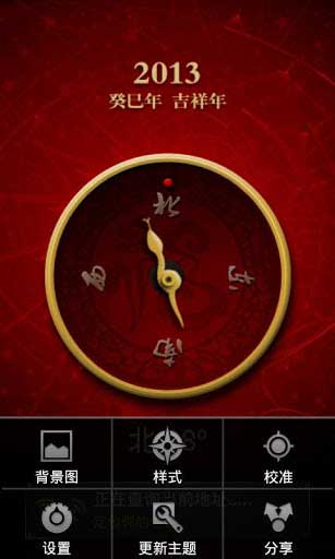 ָ Super Compass v3.2