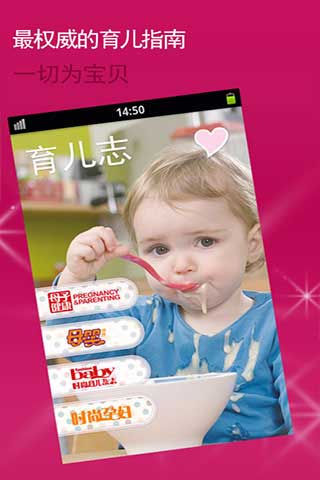 [֪ʶȫ]־ BabyMag v1.0.9