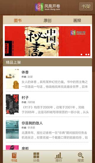 ˿ Phoenix Reading v2.1.3