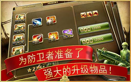  2 Toy Defense 2 v1.7.2