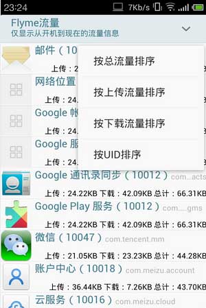 Flyme v1.2.2
