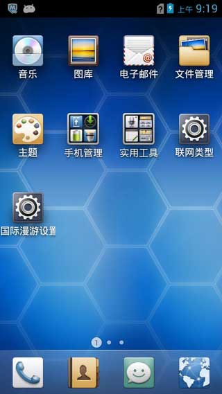 [Ϊ C8650 ROM]·䡿2.3.6 ROMˢ ٷȶ