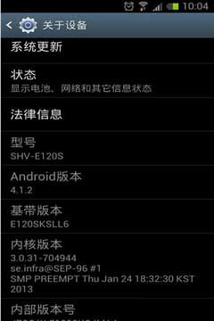 [ E120S ROM] E120S 4.1.2 ROM Jellybean v3S.Finaˢ