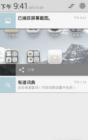 [ S920 ROM]S920 4.2.1 ROMʡ羫ˢ