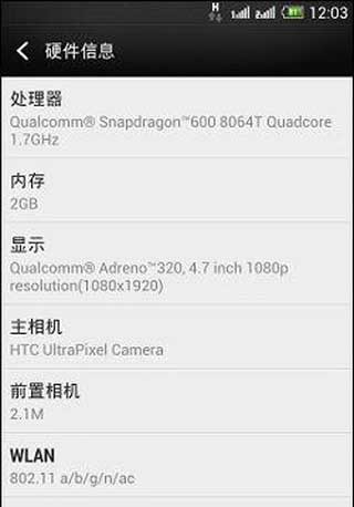 [HTC THE New HTC One(802t) M7 ROM]One 802t 4.1.2 ROM ֧WCDMA¾Żˢ