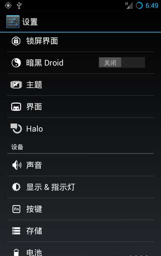 [HTC G19 Raider 4GX710e ROM ]G19 4.3 ROMħȤȶˢ