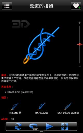 3D Knots 3D v3.3.1