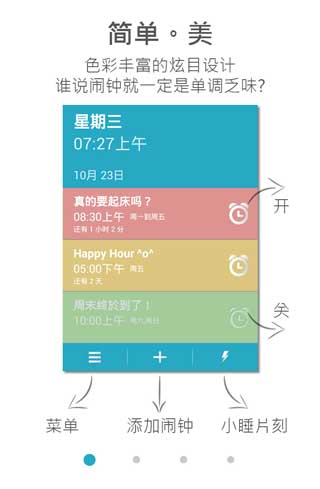  Cool Alarm v1.0