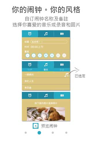  Cool Alarm v1.0