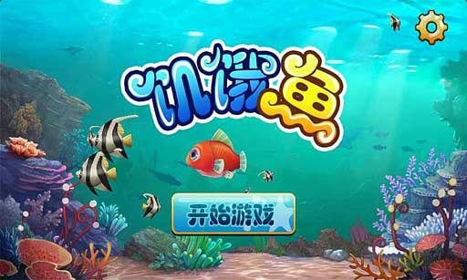  Hungry fish v1.1.4