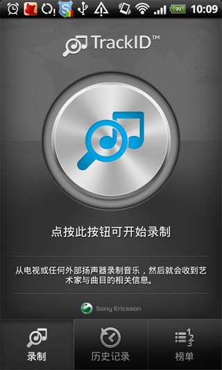 TrackIDĿʶ v3.82.12