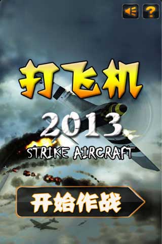 ɻ2013 v1.03
