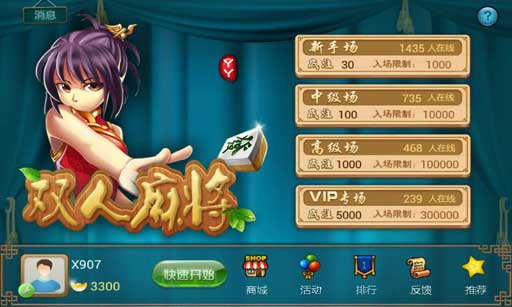 ѾѾ˫齫 v1.0