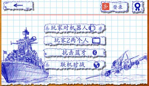 ս 2 Battleship 2 v1.0.4