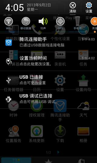 [HTC One X S720e(G23)  ROM]One X 4.1.1 ROM-·䡿¹ٷȶʡˢ