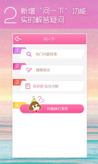 (ŮԱرܻӭľڹAPP) v4.02