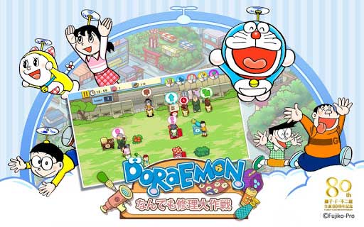 A Doraemon Repair Shop v1.0