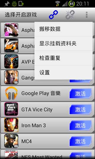 Gameloftݰת GL to SD(root) v2.2.3