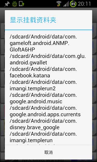 Gameloftݰת GL to SD(root) v2.2.3
