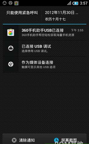 [HTC Sensation XL/X315E/G21 ROM]HTC G21 4.1.2 ROMڹٷֲˢ