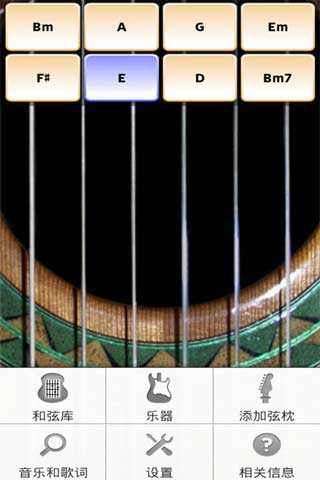  Guitar master v6.0