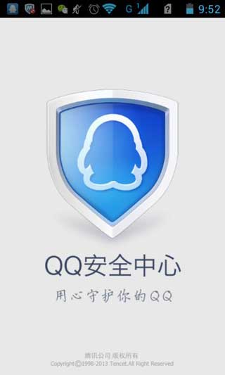 QQȫ v2.2.1