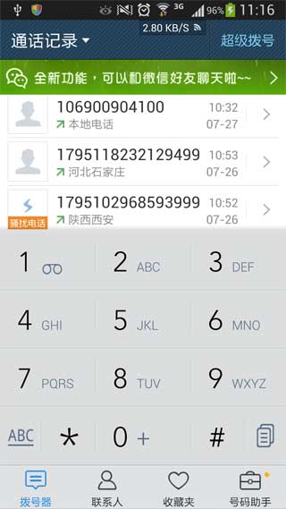  TouchPal Contacts v4.7.9.3