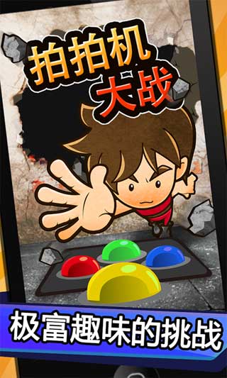 Ļս Pat Pat Battle v1.3.8.3