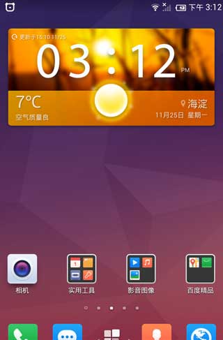 [ phone A798t ROM] A798T 4.0ٶROM ɾͼȶʡˢ