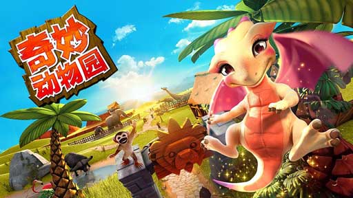 ԰ȱ Wonder Zoo - Animal rescue ! v1.6