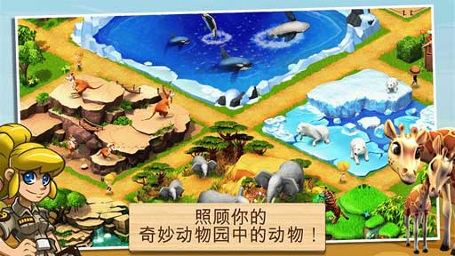 ԰ȱ Wonder Zoo - Animal rescue ! v1.6